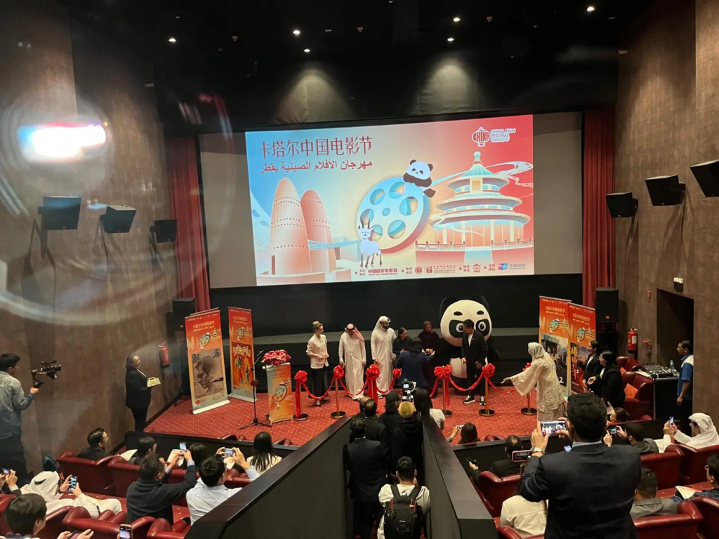 Qatar-China Film