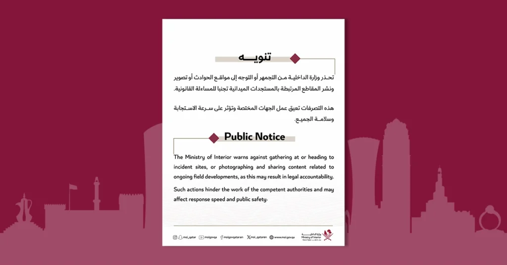 qatar visa update 2026